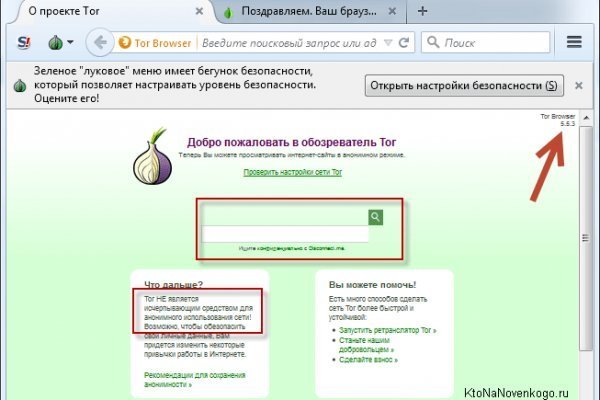 Кракен без тор