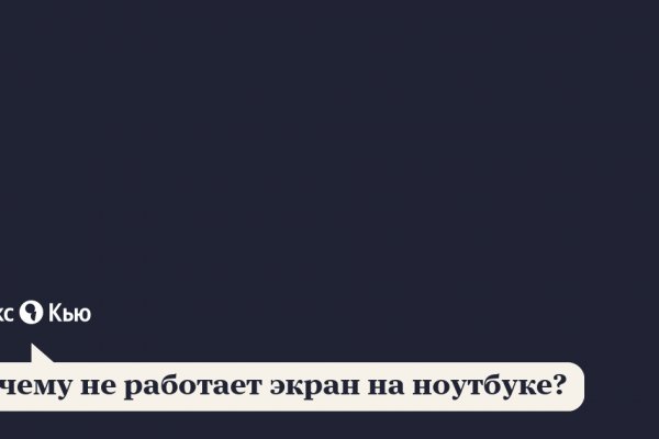 Кракен даркнет в тор