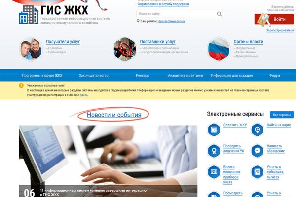 Войти на кракен